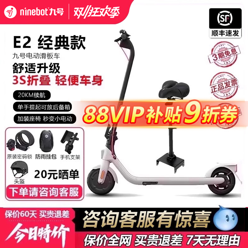NinebotE2PLUS两轮折叠成人便携