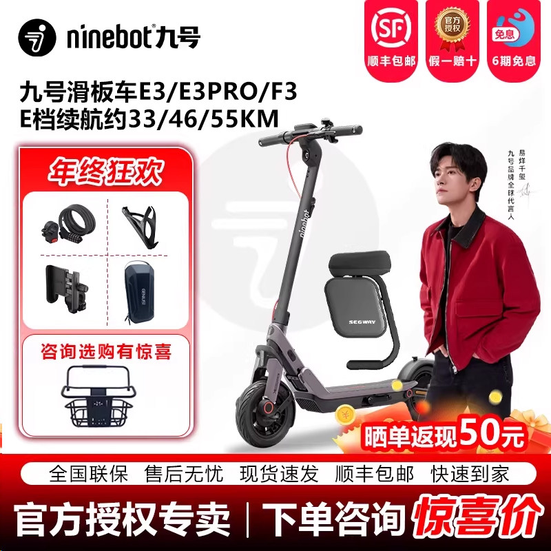 Ninebot九号电动滑板车E3便携折叠成人学生出行两轮减震越野代步