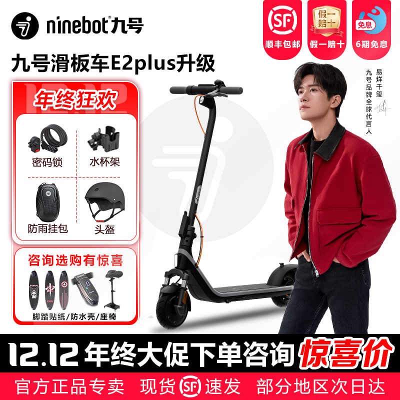 九号专卖便携电动滑板车折叠式