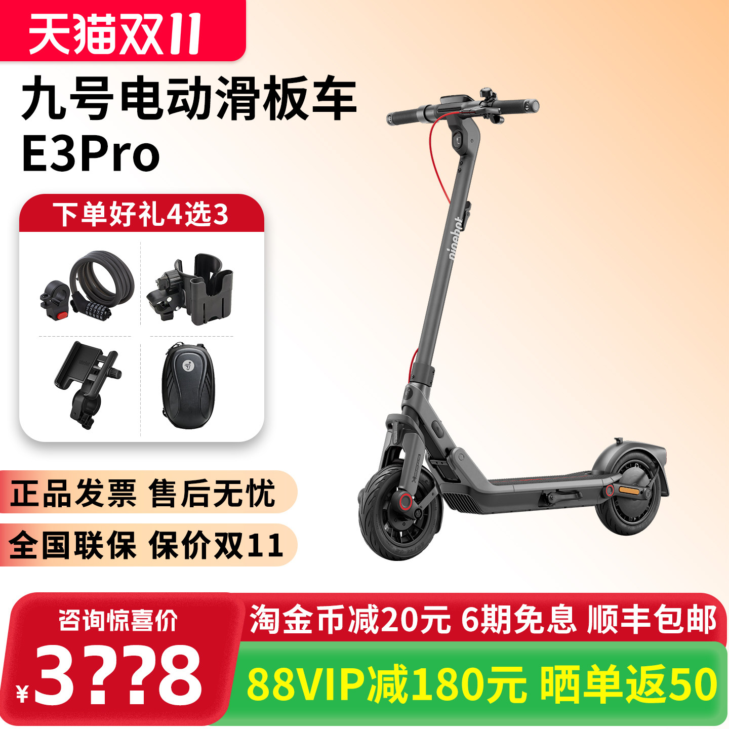 Ninebot九号电动滑板车E3 pro便携式两轮折叠续航成人代步平板车