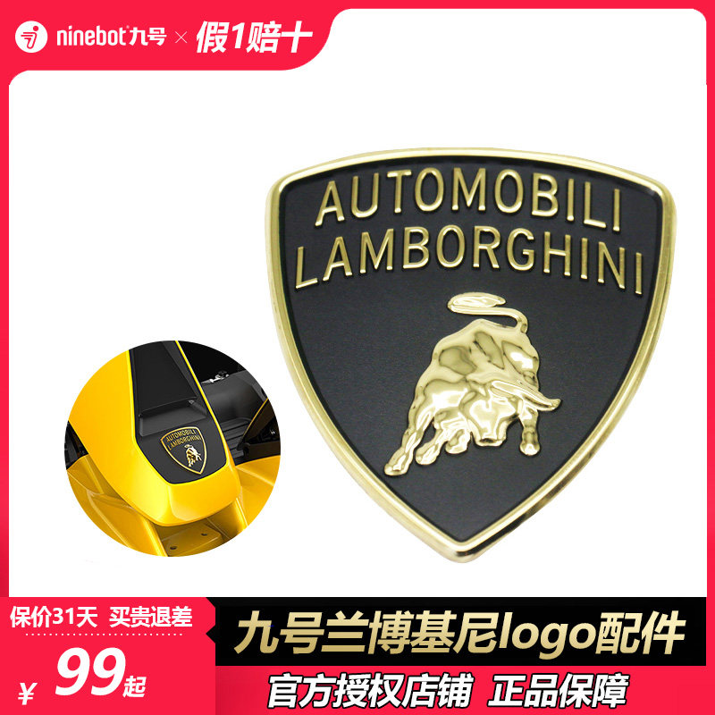 ninebot九号电动卡丁车pro兰博基尼卡丁车前舱盾标配件包logo