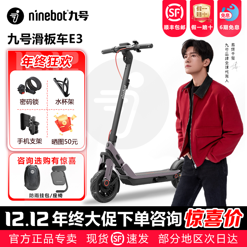 Ninebot九号专卖E3pro电动滑板车