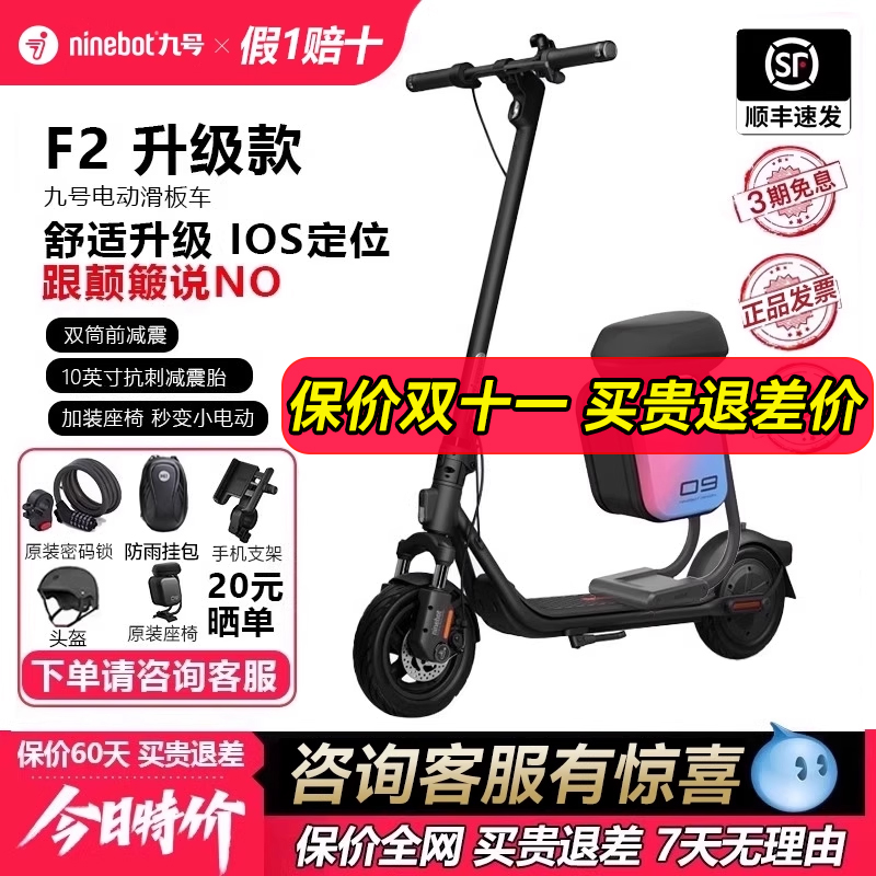 Ninebot九号电动滑板车F2升级款成人便携9号两轮代步车迷你电动车