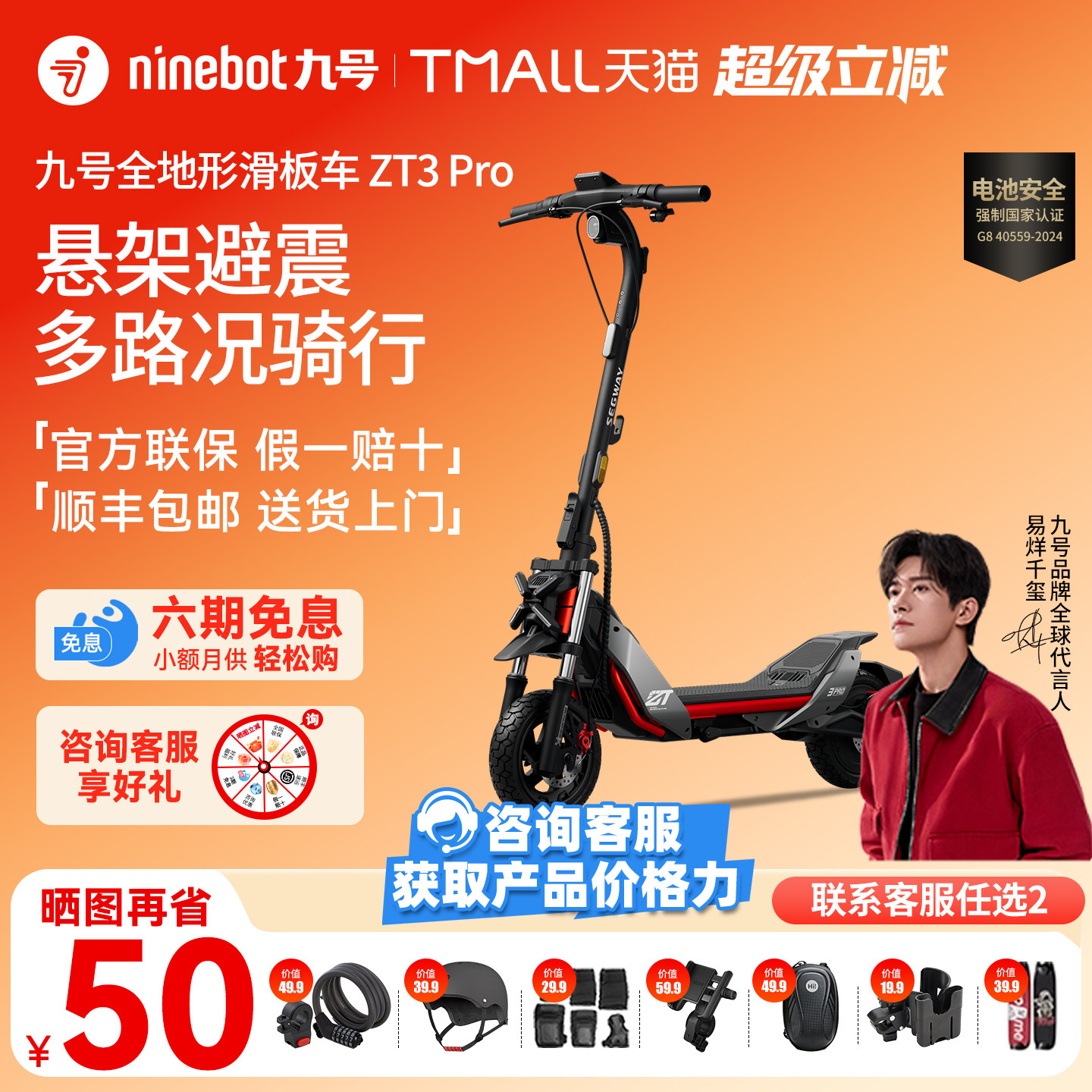 Ninebot九号电动滑板车越野爬坡ZT3Pro成人城市代步Segway机能风