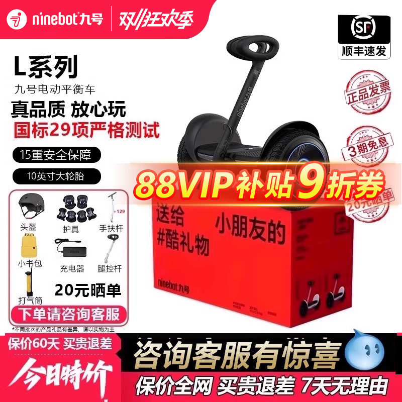 ninebot九号儿童成人智能奥特曼