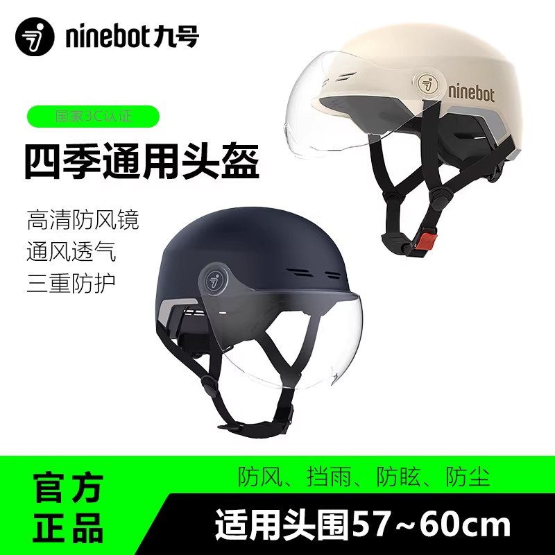 nianbot九号安全头盔半盔图片