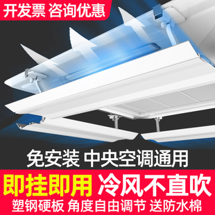 中央空调挡风板冷气天花机出风口防直吹3匹5匹办公室导遮帘挡风板