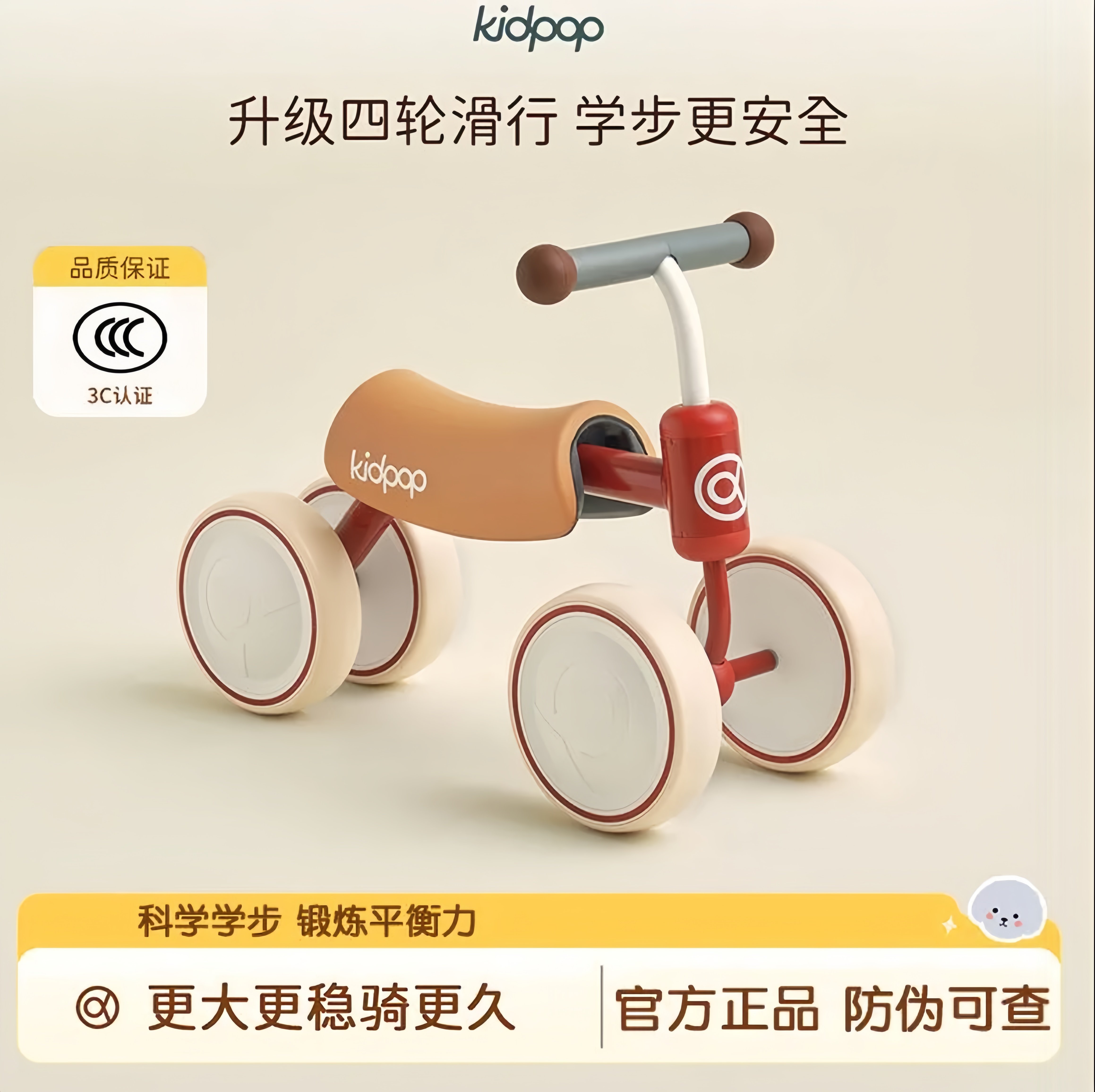 kidpop宝宝学步车1一3岁儿童平衡车四轮滑行车婴儿周岁生日礼物