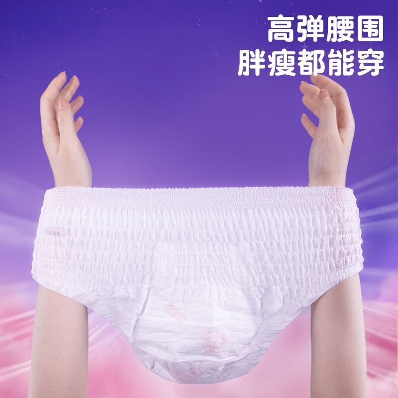 姨妈裤大码安心裤夜用卫生裤夜安裤型卫生巾安睡裤超薄经期安全裤