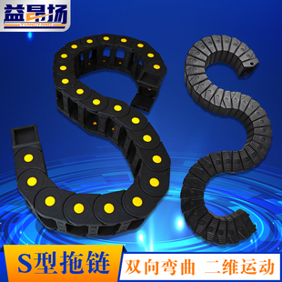拖链S型尼龙坦克链线槽s形机床传动链条桥式 全封闭双向履带沧精益