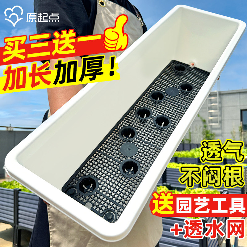 花盆家用阳台种菜专用盆特大号长条霍伦盆蔬菜种植神器植物种植箱