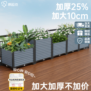 原起点种植箱种菜专用箱加大楼顶菜园花园种植箱长方形塑料种菜箱