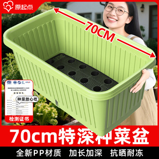 原起点阳台种菜盆塑料花盆长方形楼顶花箱大号种植盆种菜专用箱
