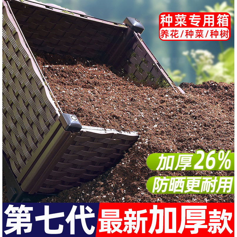 种植箱种菜神器庭院阳台蔬菜种植专用楼顶长方形塑料特大花盆花箱,鲜花速递/花卉仿真/绿植园艺,花盆,淘宝优惠券,粉丝福利购,淘宝优惠卷