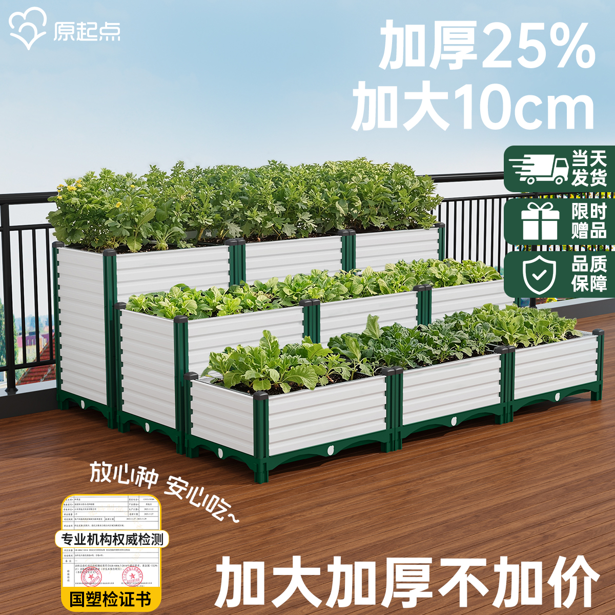 种菜专用箱户外种植箱加大加深