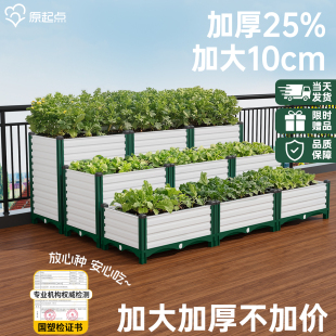 原起点种菜专用箱户外种植箱楼顶大号种植箱塑料花箱加深种菜箱