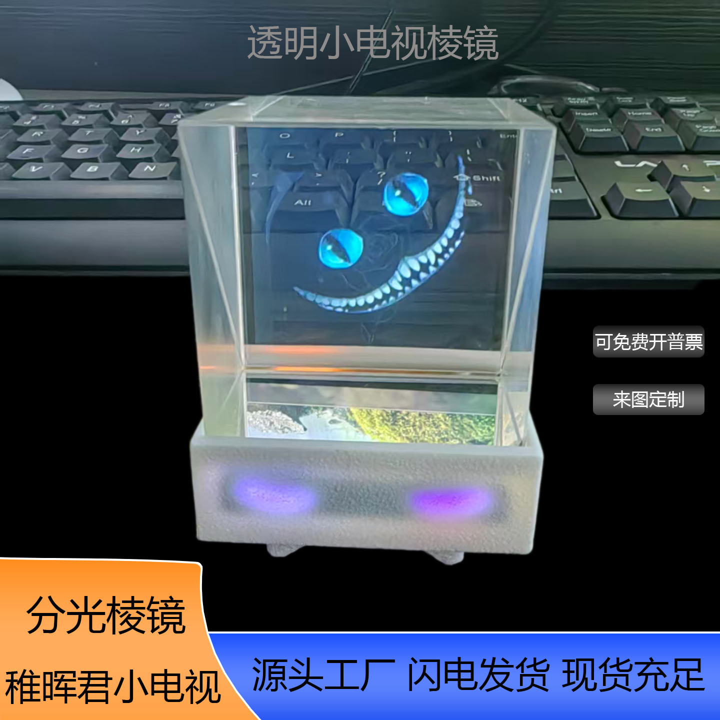 光学胶合分光棱镜25.4半透半反