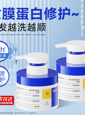 EHD发膜修复干枯补水顺滑烫染营养角蛋白护发素女正品品牌旗舰