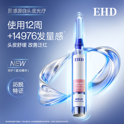 【央妈推荐】！防脱精华液TOPI