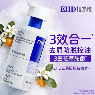 【央妈推荐】去屑防脱洗发水热销