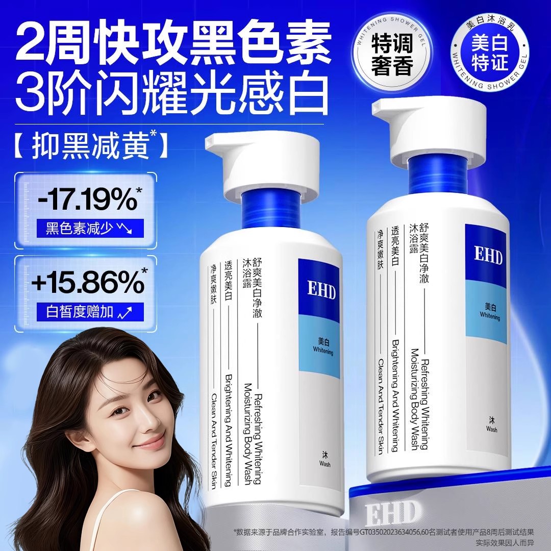 达人同款∣热销10w+留香冷白皮