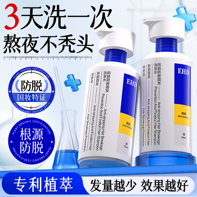 【2025全新升级】洗发水销量NO.I