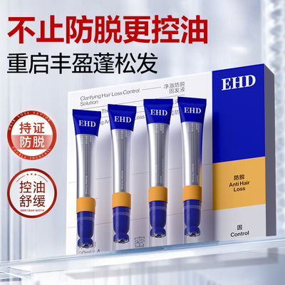 全网热销100w+！男士防脱精华TOP