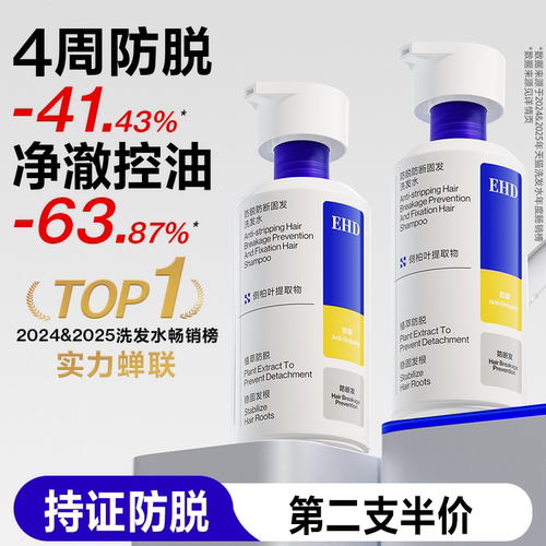 【央妈合作】防脱洗发水口碑TOPI