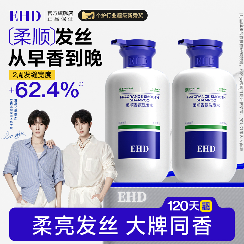 香氛洗发水持久留香保湿修护