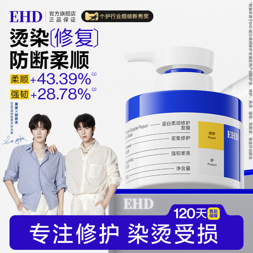 【一次修护受损】蛋白柔顺护发膜