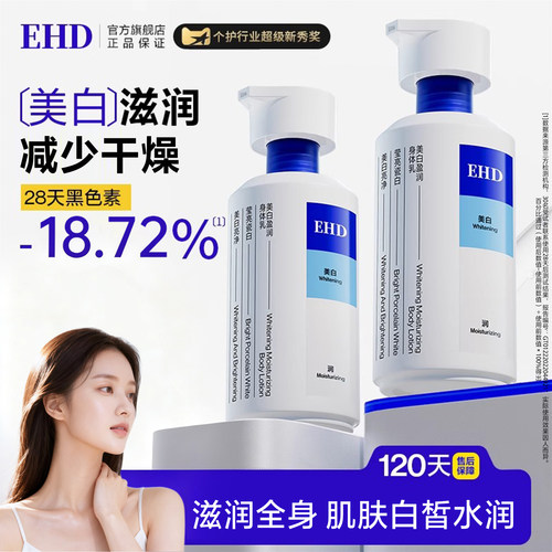 药监局认证美白身体乳逆袭冷白皮