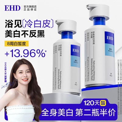 达人同款∣热销10w+留香冷白皮