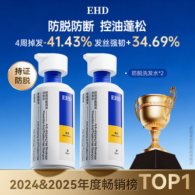 口碑TOP丨防脱防断固发洗发水