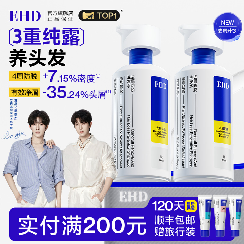 【热销top】防脱洗发水控油去屑