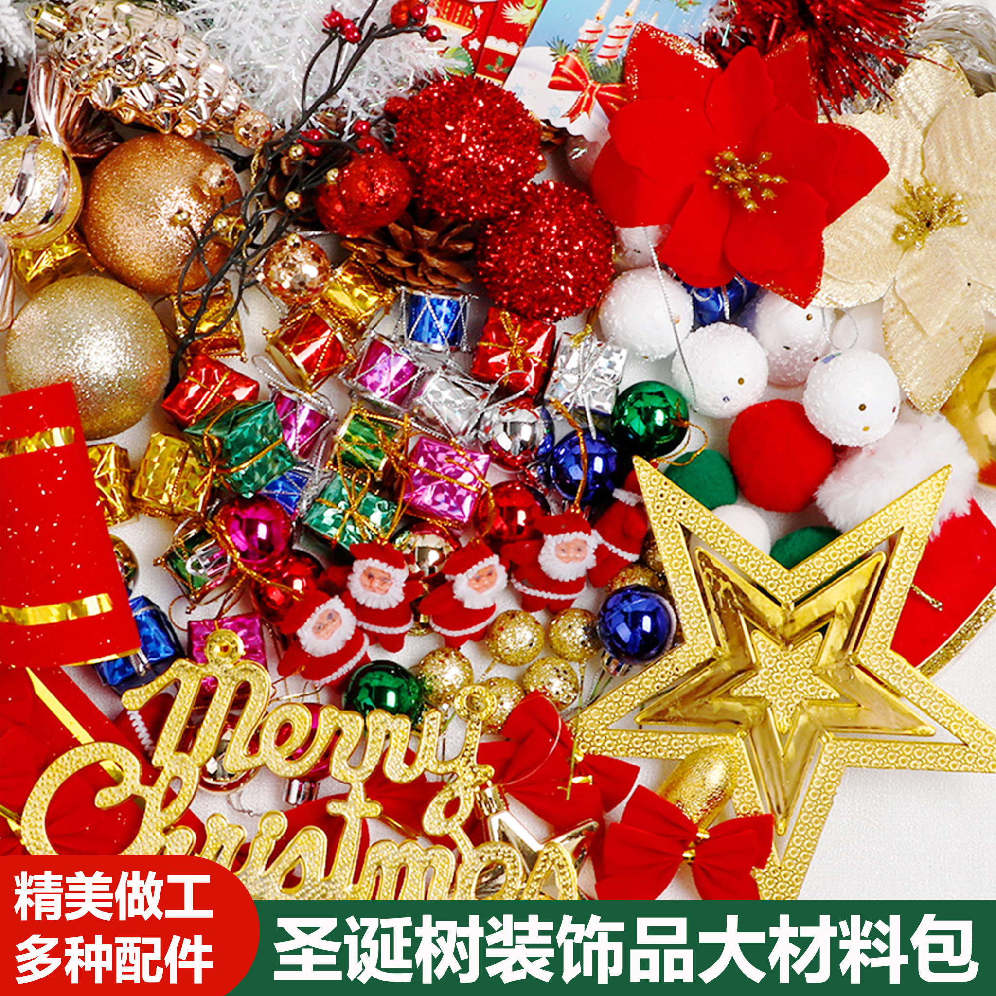 圣诞树挂饰配件套餐节日装扮布置场景小挂件
