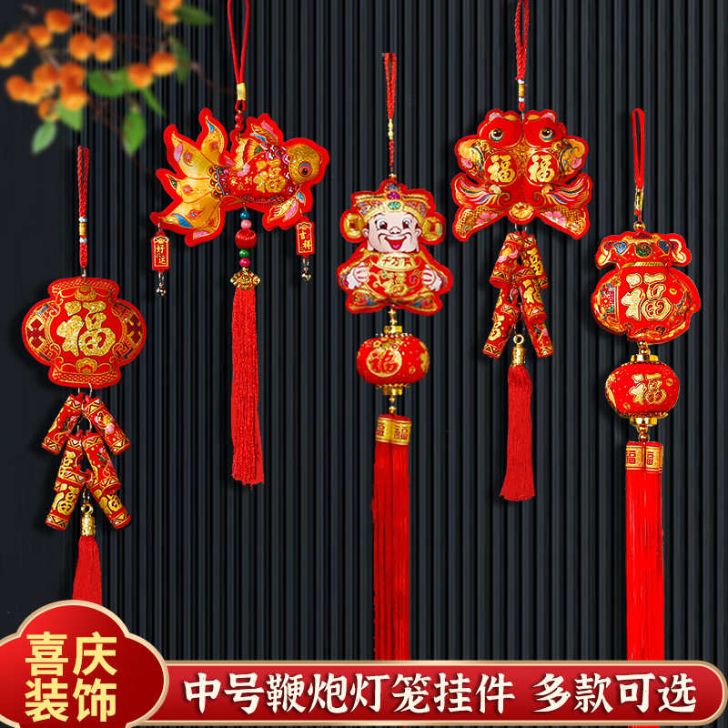 新年装饰挂件灯笼财神挂件