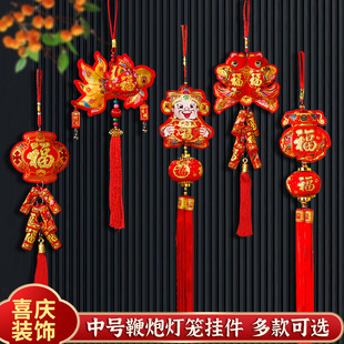 2026春节新年鞭炮灯笼装饰挂件室内布置元宝财神福字双鱼挂饰用品