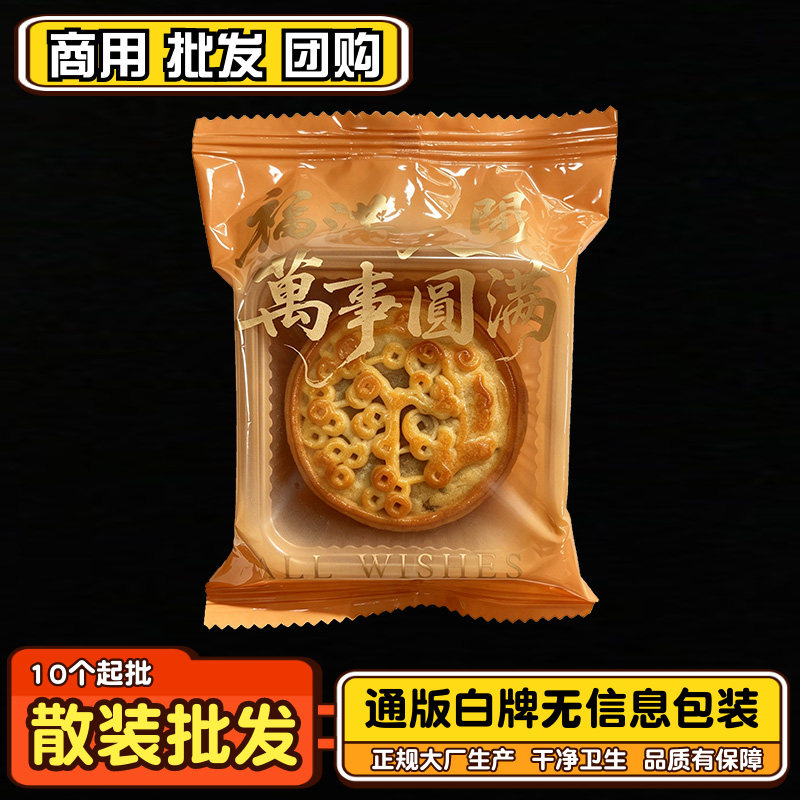 60g广式无蔗糖月饼散装批发独立