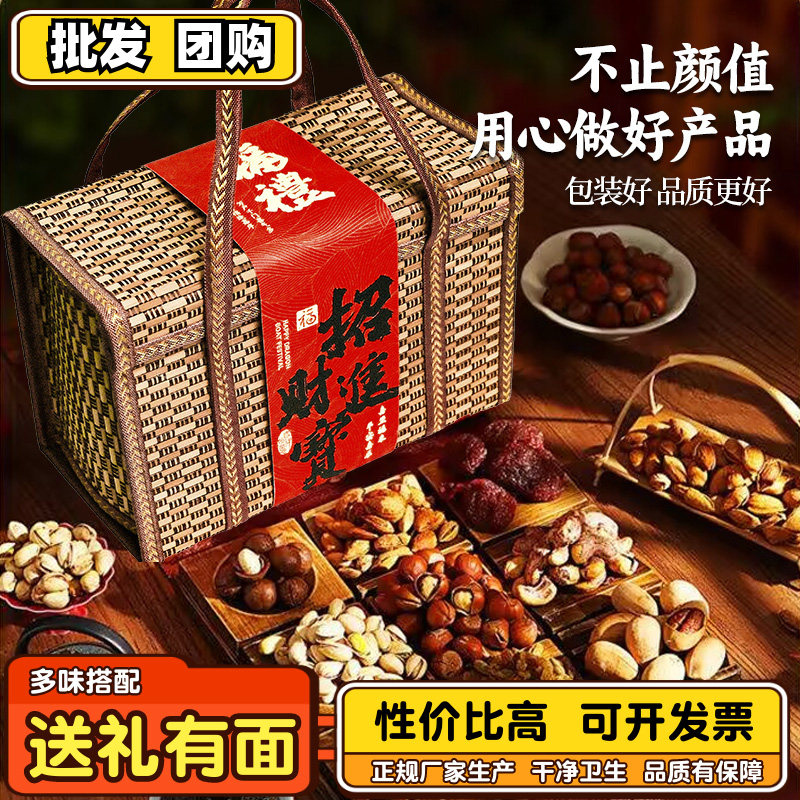 新年款坚果礼盒提竹篮过年货节日公司福利拜年长辈送礼品批发团购,零食/坚果/特产,坚果礼盒,淘宝优惠券,粉丝福利购,淘宝优惠卷