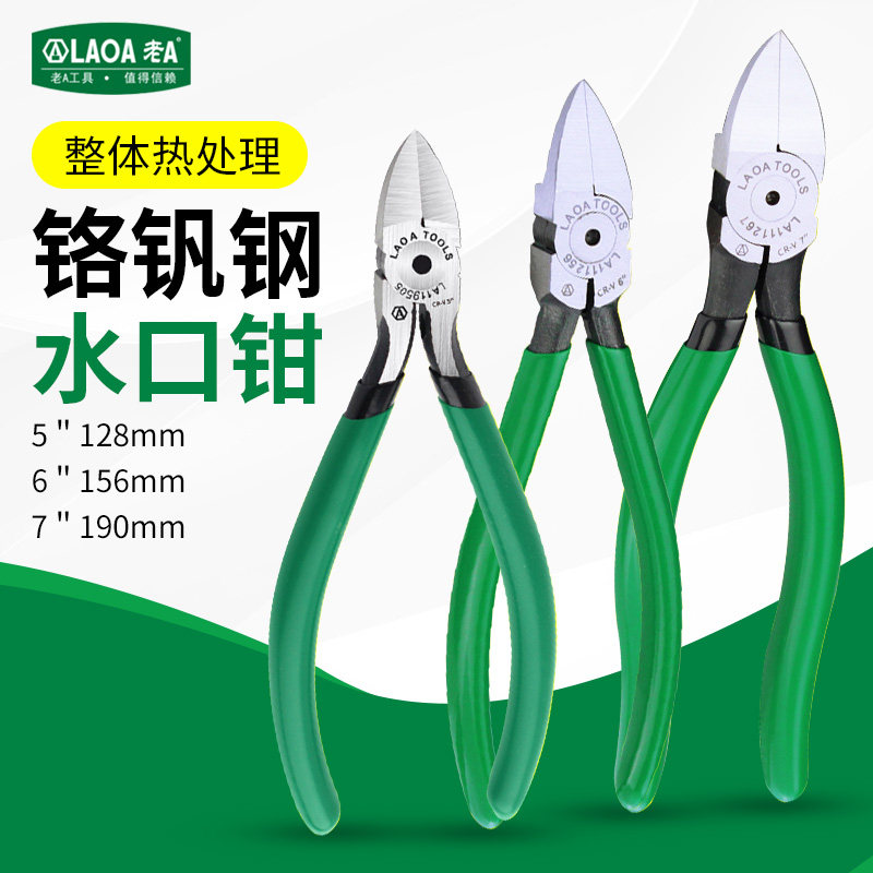 Cũ Một kìm miệng nước bằng thép mạ crôm vanadi HCR58 đa năng mẫu kéo mini xiên miệng bù đắp Kìm 5 inch lên đến cắt kìm kìm cắt sắt kìm cắt cáp