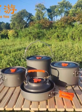 户外锅具烧水壶煎盘煮锅露营装备野营炊具卡式炉可折叠便携式厨具