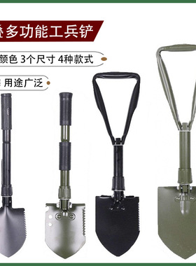 多功能工兵铲子折叠便携应急救援 钓鱼种花铁锹 户外野外探险装备