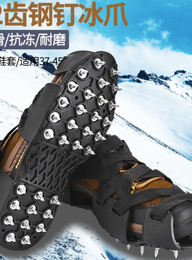 外穿冰爪户外登山雪地防滑鞋套防滑钉专业冰上防摔冰钓鱼冰抓雪爪