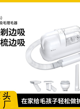 宠物理毛器吸尘器宠物毛刷机吸毛拉毛一体狗狗猫咪洗澡多功能吹吸
