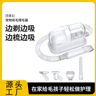 宠物理毛器吸尘器宠物毛刷机吸毛拉毛一体狗狗猫咪洗澡多功能吹吸