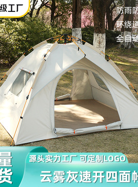 帐篷户外便携式折叠全自动露营沙滩速开野营银胶涂层加厚防雨批发