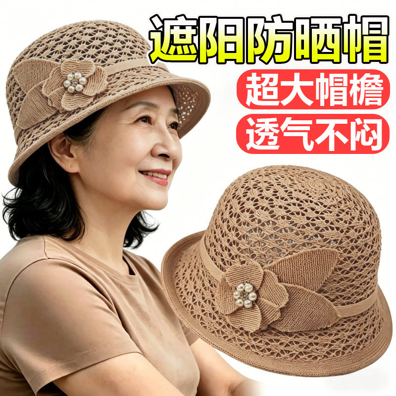 老年人遮阳帽子女春夏天薄款夏季中年妈妈盆帽奶奶防晒透气渔夫帽