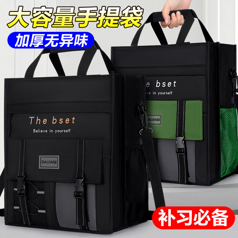 补习手提袋学生拎书包斜挎包初中男款高中生书包男孩单肩补课包