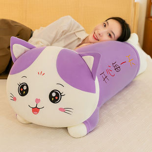 可爱猫咪抱枕长条枕毛绒玩具公仔女生生日礼物玩偶布娃娃网红礼品
