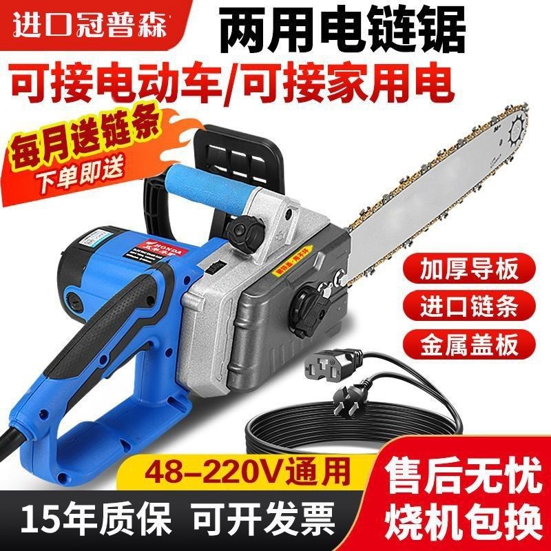 电链锯大功率16寸电链锯伐木锯家用插电接电动车两用,农机/农具/农膜,割灌机/割草机/油锯,淘宝优惠券,粉丝福利购,淘宝优惠卷
